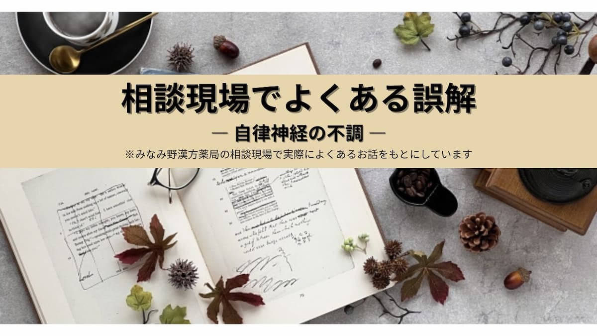 現場でよくある誤解
